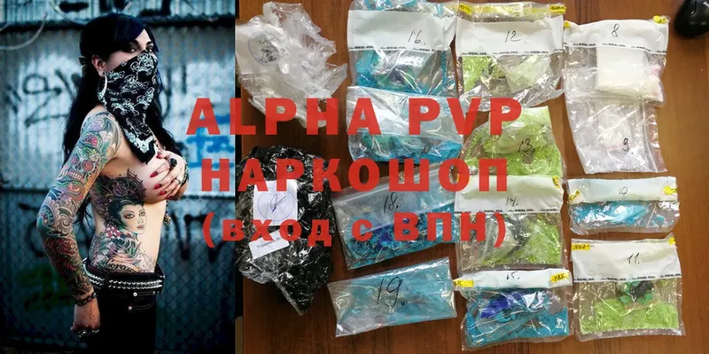 дарк нет формула  Тимашёвск  Alfa_PVP Crystall 