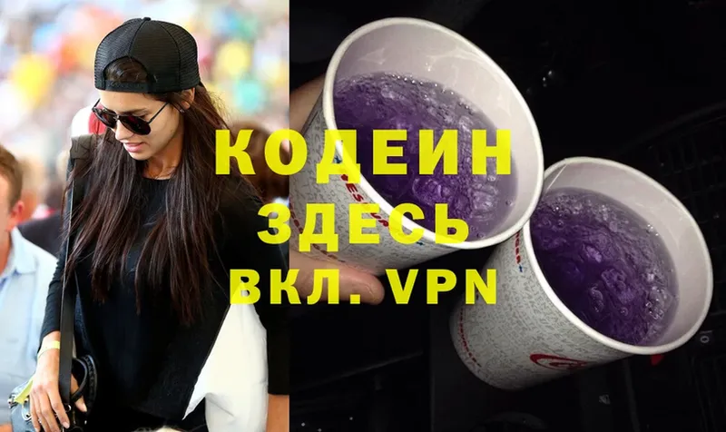 магазин продажи   Тимашёвск  Кодеин Purple Drank 