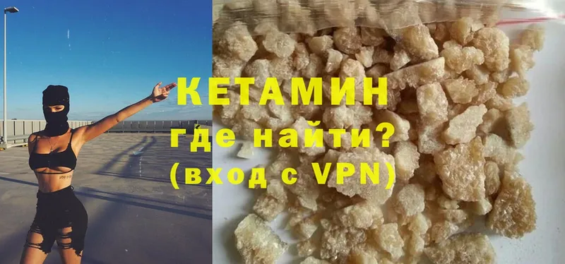 Кетамин ketamine  Тимашёвск 